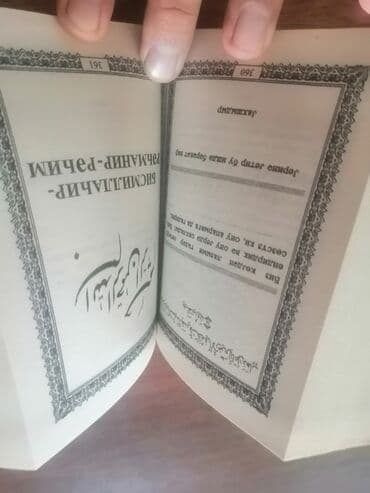 сколько стоит мотоцикл: Salam aleykum “ istixarə” kitabi satilir bir eded qalib tezedir — 9