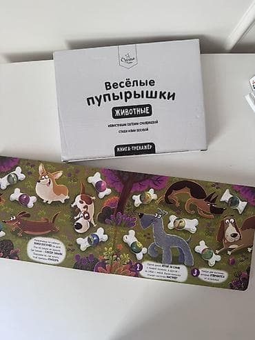 tulku tələsi: Книга-тренажер «Животные» чтобы малыш отрабатывал указательный жест от — 2