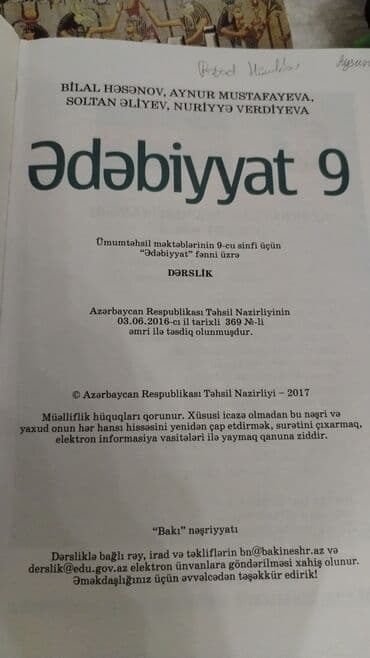 Ədəbiyyat