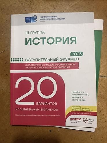 Testlər: Məhsul: DİM hazırlıq vəsaitləri – III qrup, 2025 Dəst tərkibi: - Rus — 3