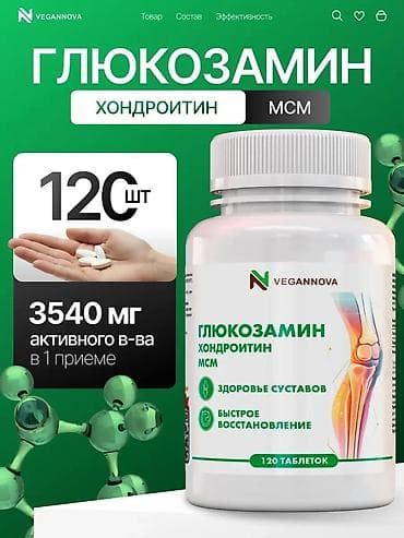 evalar vitamin c: VeganNova Qlükozamin + Xondroitin + MSM – oynaqlar üçün kompleks əlavə — 1