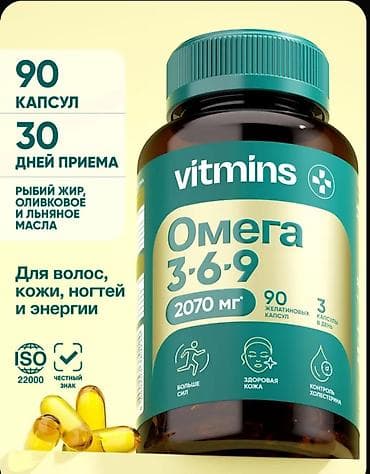 Личные вещи: Omega 3-6-9 kompleks yağ turşuları – 90 kapsul Məhsul xüsusiyyətləri — 2