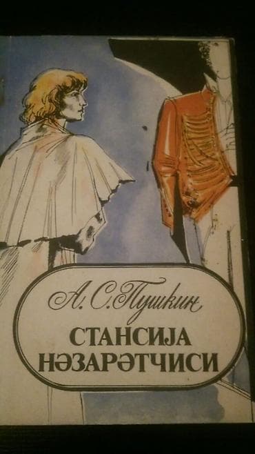 Книги и "Собрания сочинений" А.Пушкина. Чтобы посмотреть все мои — 7