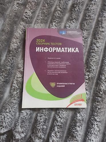 Физика Тесты 11 класс, ГЭЦ, 1 часть, 2023 год — 9
