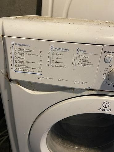 indesit ds 4160 s: Indesit önyükləməli paltaryuyan maşın - Yük tutumu: 5 kq - Enerji — 1