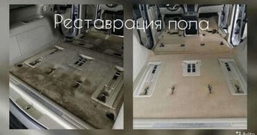 en yaxsi xalca yuma hansi: Химчистка авто
полировка фар
чистка двигателя — 7