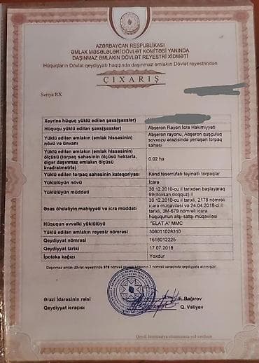 Земельные участки: Для сельского хозяйства, Купчая — 4