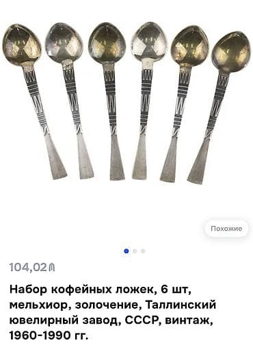 Qaşıqlar: Melxior,kofe qaşıqları,baş hissesi qızıl suya salınmış,ölcüsü — 3