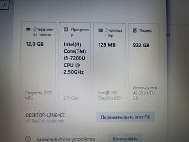 komputer işləri: HP Pavilion, 15.6 ", Intel Core i5, 1 TB — 5