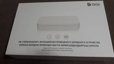 варочная поверхность: Sterilizator Samsung Для борьбы с распространением бактерий и микробов — 7