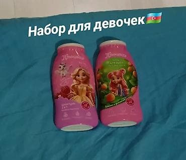 aksesuarlar: Kosmetik dəst, 2 məhsul — 1