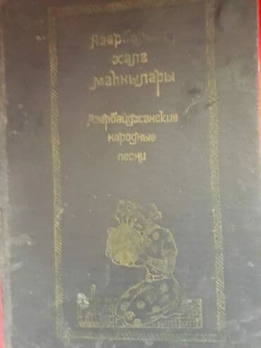 расклейка объявлений: Книги по музыке. Чтобы посмотреть все мои объявления, нажмите на имя — 11