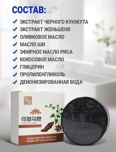 wow sac serumu: Poligon sabunu tərkibində jenşen ekstraktı ilə saçlarınızı qoruyur və — 4