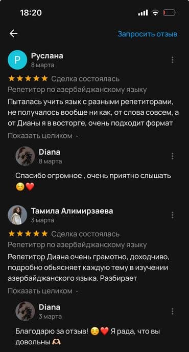 сиделка в баку: Репетитор по азербайджанскому языку Онлайн обучение азербайджанскому — 8