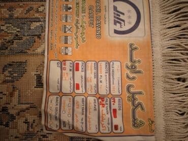 işlenmiş iran peçi: Xalça — 3