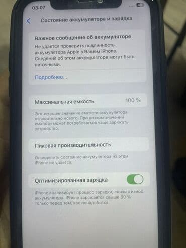 vip iphone 11: IPhone 11, Qara, Face ID — 3