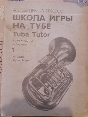 quzmaniya gulu haqqinda melumat: Musiqi,notnəfəs alətləri kitabları.
Kitabın biri 5 manata — 5