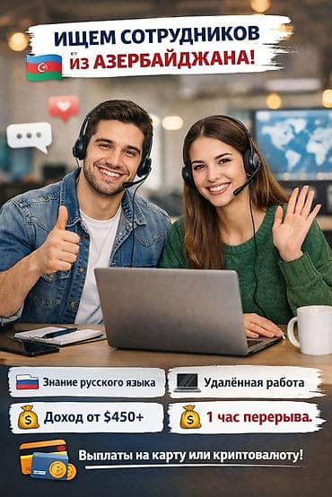 Tikiş: Çağrı mərkəzi operatoru tələb olunur — 1