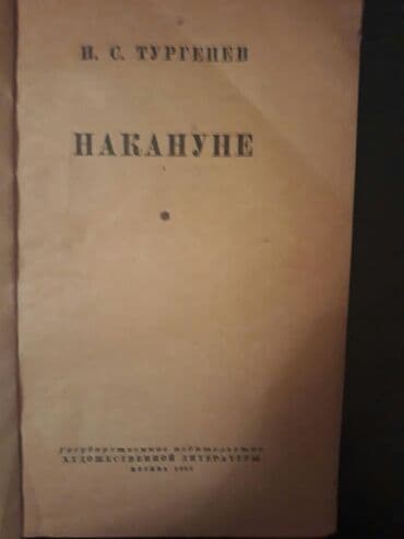 qara volqa kitabi pdf yukle: Книги И.Тургенева и другие. Чтобы посмотреть все мои обьявления — 5