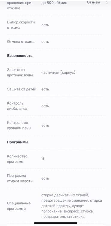 işlenmiş paltaryuyanlar: Paltaryuyan maşın LG, 5 kq, İşlənmiş, Avtomat, Qurutma var, Kredit yoxdur, Ünvandan götürmə — 6