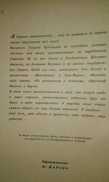 60 min dollar nece manatdir: Разные книги: "Страна странностей" 40 манат "Стокгольм" 40 манат — 4
