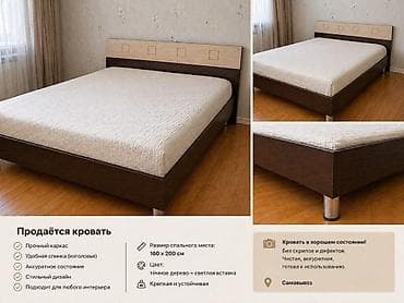 Çarpayılar: İkinəfərlik çarpayı, Bazasız, Matrassız, Siyirməsiz — 1