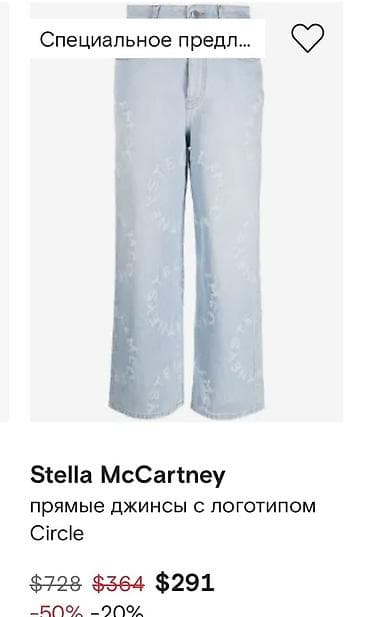 cins: Stella McCartney markasinin Circle Logolu cins şalvari. 290usd ye — 2