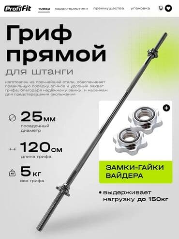 всеобщая история 6 класс: Гриф для штанги, Новый — 7