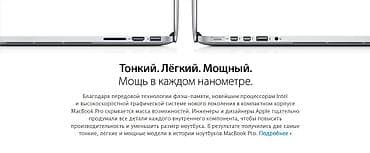 ucuz macbook pro: MacBook Pro Retina 👑 (2013 - 2015) 💻Ekran: 13.3" - 2K (Pixels - 2560 — 10