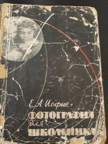 Книги. Чтобы посмотреть все мои обьявления,нажмите на имя продавца