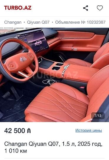 disk tekər: Changan Qiyuan Q07: 1.5 л | 2025 г. 1010 км — 7