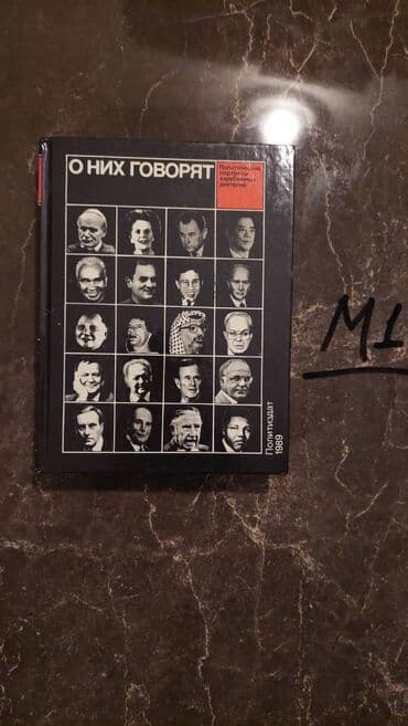 заказать книгу в баку: Əziz Kitabsevərlər! Hazırda kolleksiyamızda 3000 kitab mövcuddur! — 9