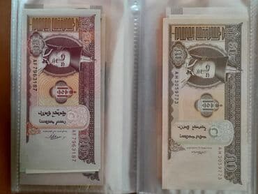 20 cent kaç manat: 24365 1960 il, Vəziyyəti: Əla — 3