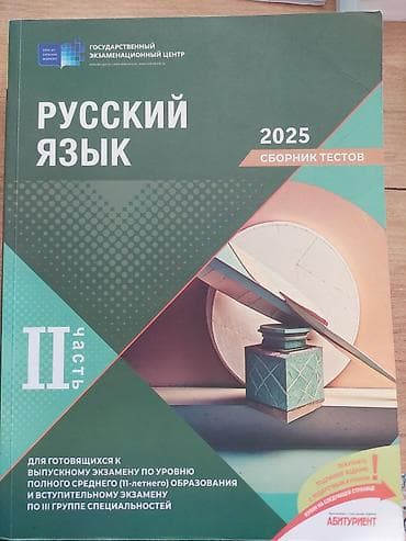 Velosiped aksesuarları: Rus dili 11-ci sinif, Ünvandan götürmə — 1