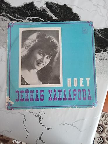 Vinil val, 1973 il