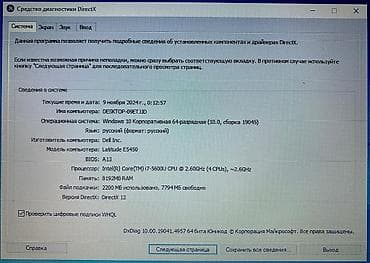 Сканеры: Dell Latitude E5450 noutbuku Texniki göstəricilər: - Prosessor: Intel — 4