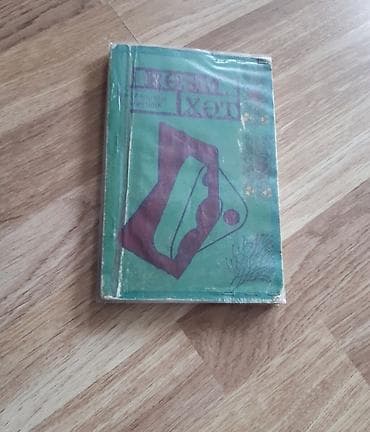 Məktıblilər üşüm rəsmxətt kirabı