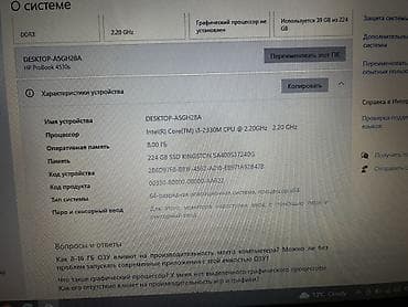 HP: HP ProBook, 15.6 ", Intel Core i3, < 128 GB — 3