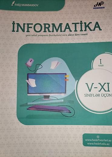 array informatika: Məhsul: “İnformatika” əlavə dərs vəsaiti + “İnformatika — 1