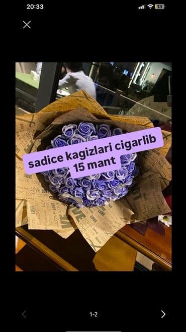 Ёлки: Упаковочная бумага, цвет - Коричневый — 1