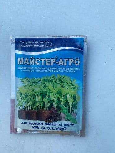 Digər bitkilər: Agaclarin dermanlanmasi biçimesi ve torf gubresinn satişi qazon — 12