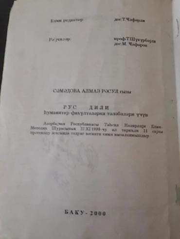 Velosiped ehtiyyat hissələri: Сборник тестов "Русский язык" и другие учебники. Чтобы посмотреть все — 6