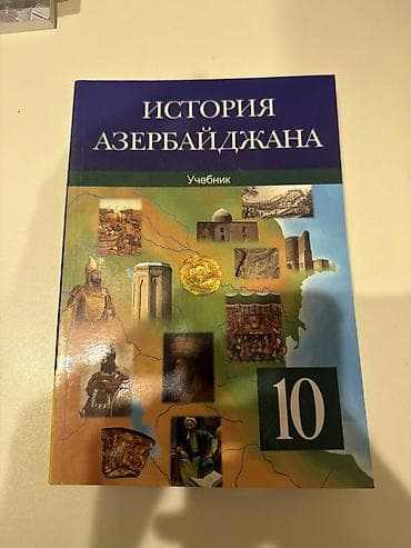 Məhsul: “История Азербайджана — Учебник”, 10-cü sinif Xüsusiyyətlər lalafo.az -da Məhsul: “История Азербайджана — Учебник”, 10-cü sinif Xüsusiyyətlər