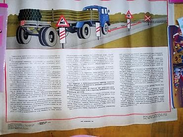 qaz sekli: SSRİ dən qalma orjinal plakatlar! 64 edədAvtonəqliyyat — 3