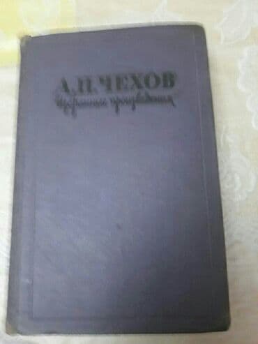 qovuşmasaqda ayrılmayaq kitab pdf: А.Чехов:книги и "Собрания сочинений". Чтобы посмотреть все мои — 12