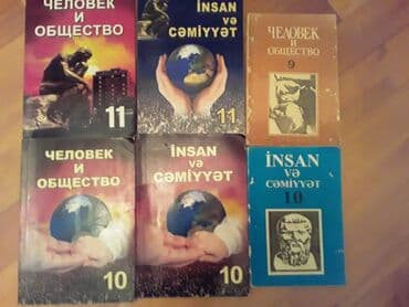 1 ci sinif iş dəftəri: 1 штука 50 гяпик.Рабочие тетради и тесты . Есть ещё разные учебники и — 5