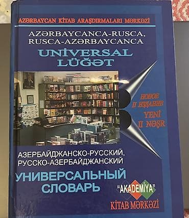 Azərbaycanca–Rusca, Rusca–Azərbaycanca Universal Lüğət (2007) 1086