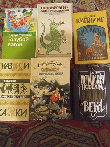 bedii kitab: Rus dilində klassik və bədii ədəbiyyat, esse və nağıllardan ibarət — 2