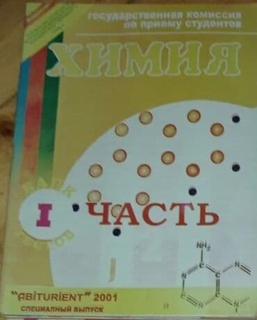 Электротранспорт: Тесты и книги — 2