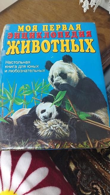 детские каляски: Детские сказки,в идеальном состояние несколько книжек новые.цены от 3 — 9